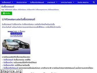 livemotorsale.com