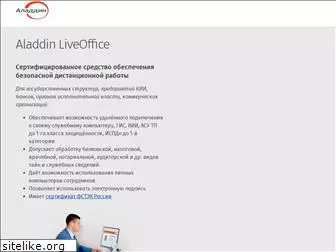 liveoffice.ru