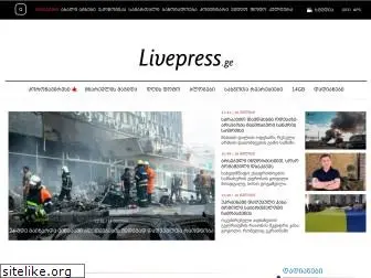livepress.ge