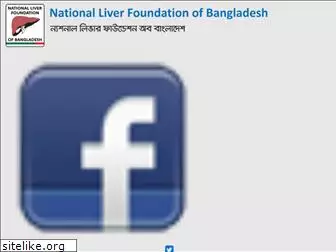 liver.org.bd