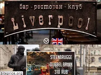 liverpool.ru