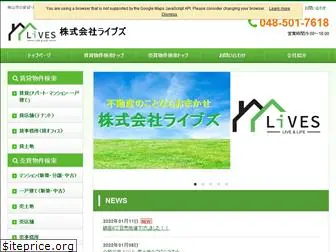 lives-inc.co.jp