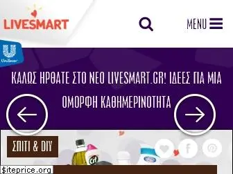 livesmart.gr