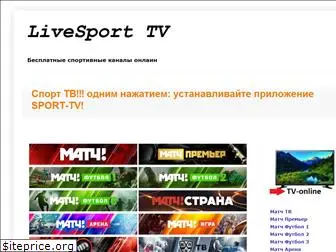 livesport-tv.ru