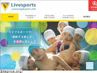 livesports-swim.jp