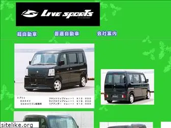 livesports.co.jp