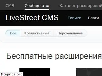 livestreet.ru