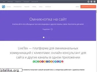 livetex.ru