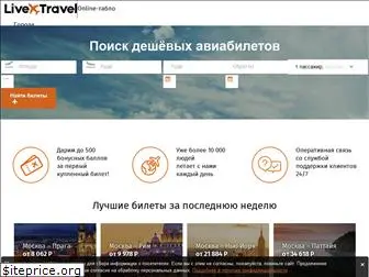 livetotravel.ru