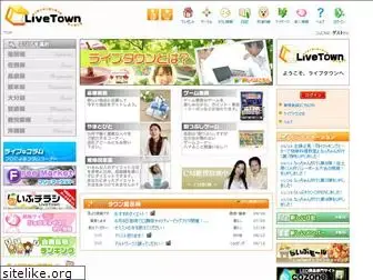 livetown.jp