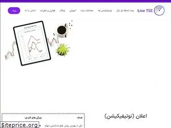 www.livetse.ir