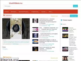 livevideos.ru