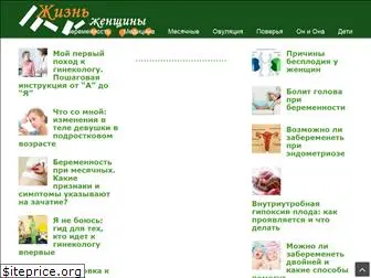 www.livewomen.ru