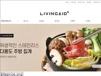 livingaid.co.kr