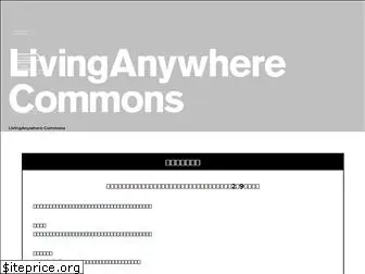 livinganywherecommons.com