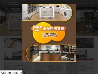 livingstation.com.hk