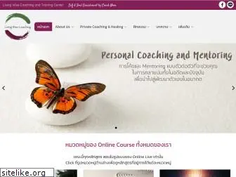 livingwisecoaching.com