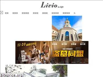 livio.com.tw