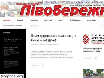 livoberegna.com.ua