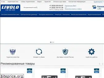 livolo.ru