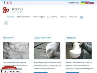 livoton.com.ua