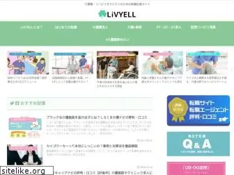 livyell.com