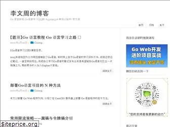 liwenzhou.com