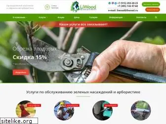 liwood.ru