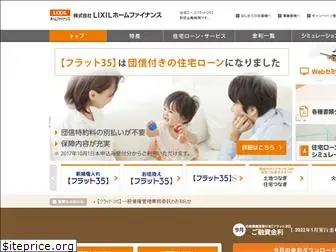 lixil-homefinance.co.jp
