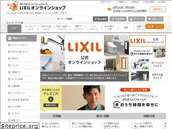 lixil-online.com