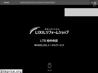 lixil-rs-kashiwachuo.com