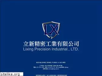 lixing.com.tw