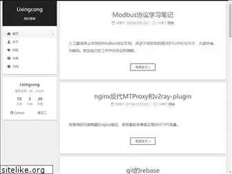 lixingcong.github.io