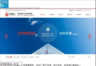 liyingda.com