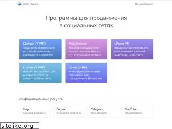 lizard-program.ru