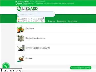 lizgard.com.ua