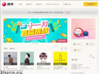 lizhi.fm