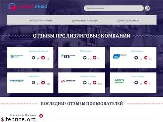 lizing-info.ru