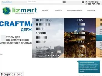 lizmart.ru