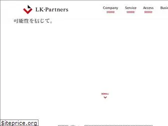 lk-partners.co.jp
