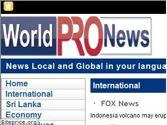 lk.worldpronews.com