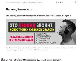 lklimenko.com