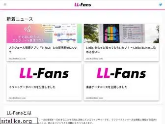ll-fans.jp