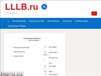 lllb.ru