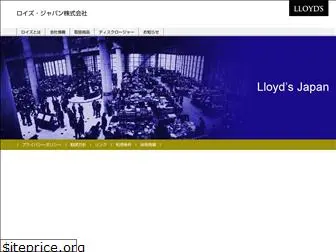 lloyds-japan.co.jp