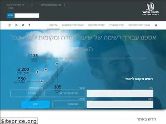 lltorah.net