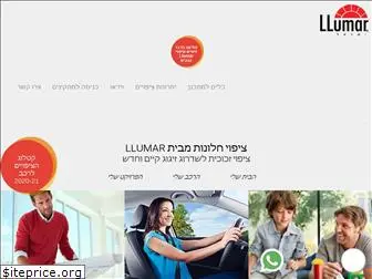 llumar.co.il