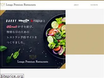 lmagarestaurant.jp