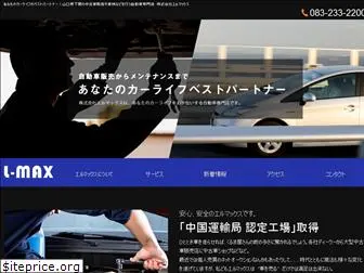 lmax-yamaguchi.com