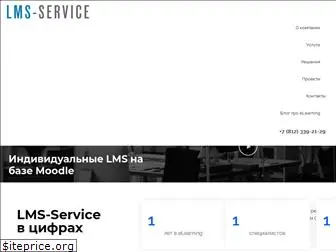 lms-service.ru